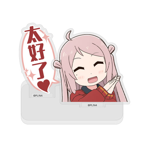 『ラブライブ!虹ヶ咲学園スクールアイドル同好会』にじよん あにめーしょん 鐘嵐珠の「太好了」 セリフアクリルスタンド